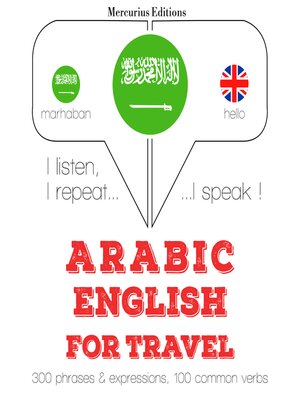 cover image of الكلمات السفر والعبارات باللغة الإنجليزية